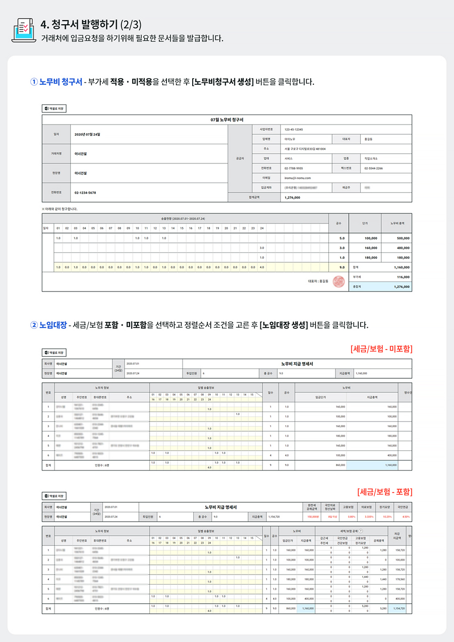 청구서 만들기