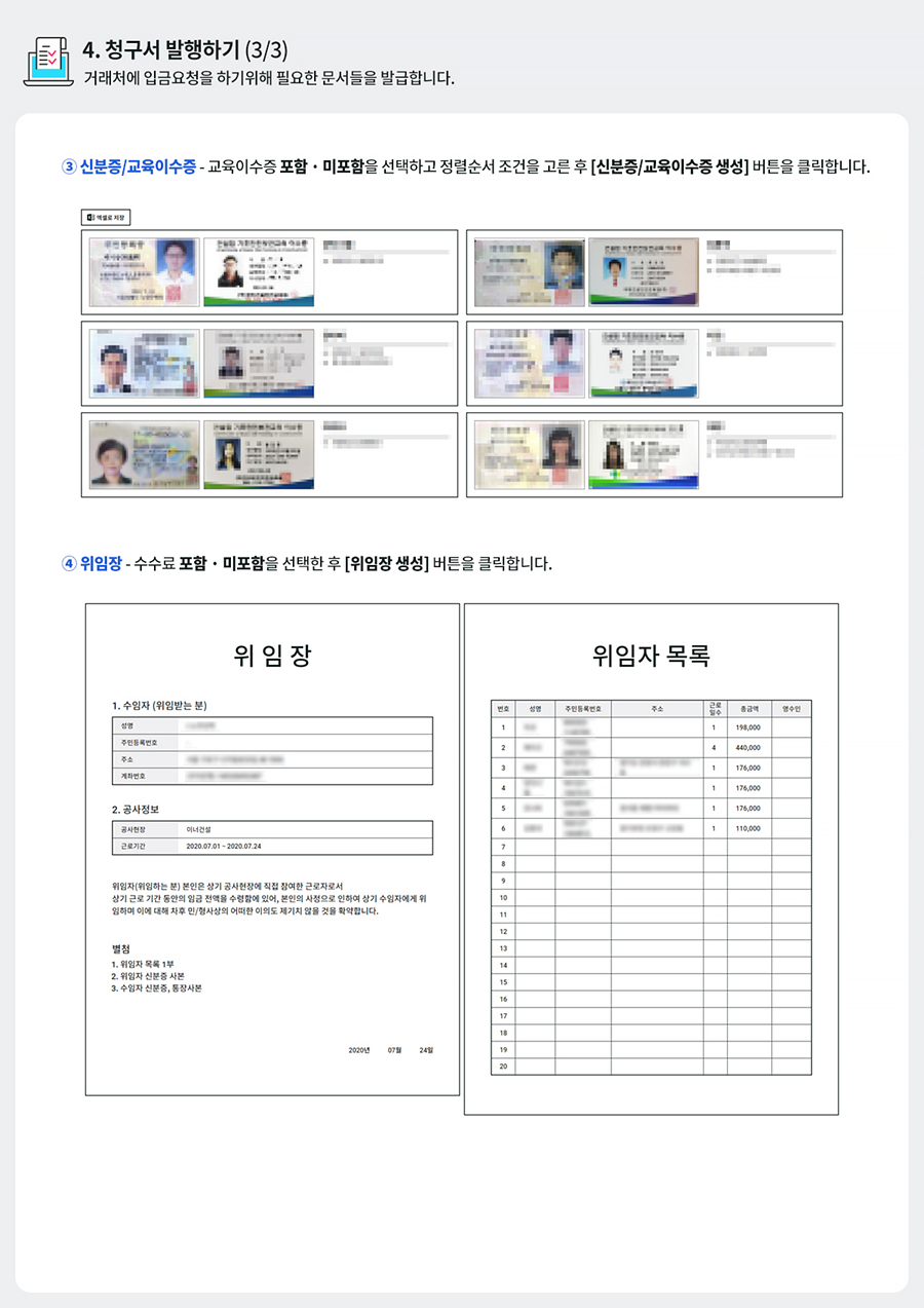 청구서 만들기